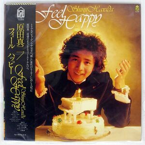 帯付き 原田真二/フィール・ハッピー/FOR LIFE FLL5017 LP