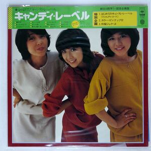 被せ帯 キャンディーズ/CANDY LABEL/CBSSONY 30AH247 LP