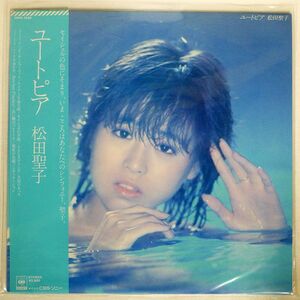 帯付き 松田聖子/ユートピア/CBSSONY 28AH1528 LP