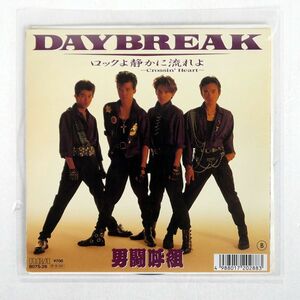 男闘呼組/DAYBREAK ロックよ静かに流れよ?CROSSIN’ HEART?/RCA B07S26 7 □