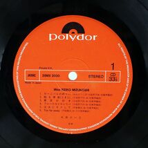 水越けいこ/MISS KEIKO MIZUKOSHI/POLYDOR 28MX2030 LP_画像2