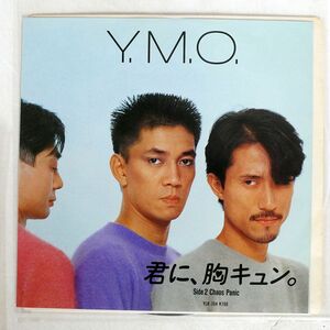 YMO/君に、胸キュン/ALFA YLR704 7 □