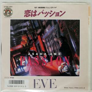 EVE/恋はパッション / TRA-LA-LA/RACKYO 07SH1881 7 □