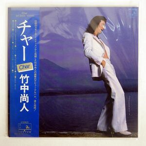 帯付き CHAR/SAME/SEE・SAW WF9003 LP