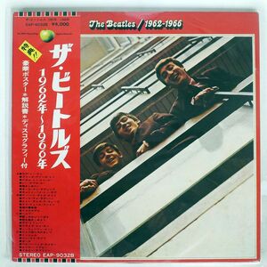 帯付き ビートルズ/1962-1966/APPLE EAP9032B LP