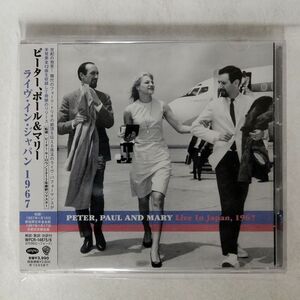 ピーター・ポール&マリー/ライブインジャパン1967/WARNER BROS. RECORDS WPCR14875 CD