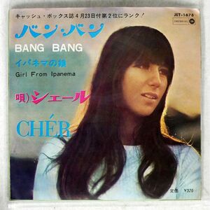 CHER/BANG - BANG/IMPERIAL JET1678 7 □