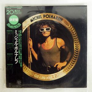 帯付き MICHEL POLNAREFF/GRAND PRIX 20/CBS 29AP431E LP