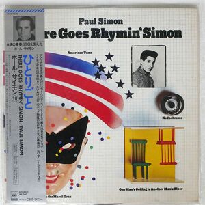 帯付き PAUL SIMON/THERE GOES RHYMIN’ SIMON/CBSSONY 25AP1370 LP