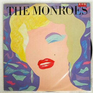見本盤 MONROES/SAME/ALFA ULR18001 LP