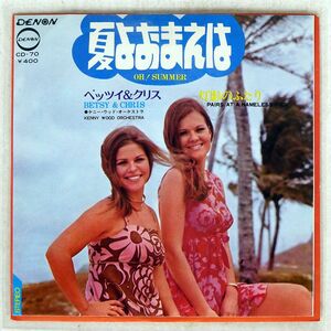 BETSY & CHRIS/OH! SUMMER/DENON CD70 7 □