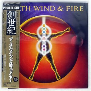 帯付き EARTH WIND & FIRE/POWERLIGHT/SONY 25AP2480 LP
