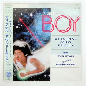 帯付き OST (菊池桃子)/テラ戦士 BOY/VAP 3017228 LP