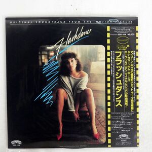 帯付き OST/FLASHDANCE/POLYSTAR 25S164 LP