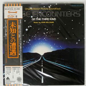 帯付き JOHN WILLIAMS/CLOSE ENCOUNTERS OF THE THIRD KIND (ORIGINAL MOTION PICTURE SOUNDTRACK)/ARISTA IES81010 LP