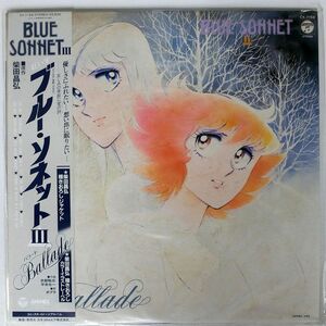 帯付き OST(DUNE)/紅い牙 ブルー・ソネット3/COLUMBIA CX7154 LP