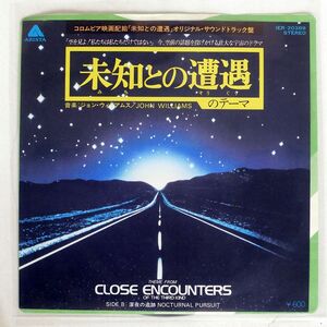 OST (ジョン・ウィリアムス)/未知との遭遇 = THEME FROM &quot;CLOSE ENCOUNTERS OF THE THIRD KIND&quot;/ARISTA IER20389 7 □