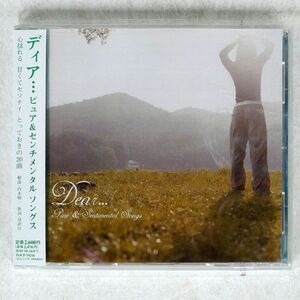 VA/DEAR... PURE & SENTIMENTAL SONGS/EMI TOCP70216 CD □