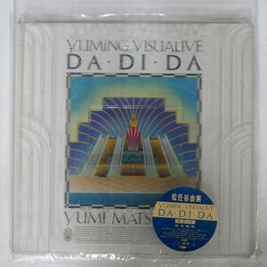 訳アリ 松任谷由実/YUMING VISUALIVE DA・DI・DA/EXPRESS ZH361692 カセット □