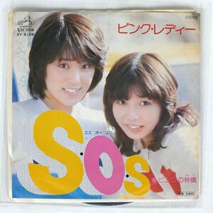 ピンク・レディー/SOS/VICTOR SV6128 7 □