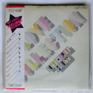 帯付き ハイ・ファイ・セット/ラブ・コレクション/EXPRESS ETP72228 LP