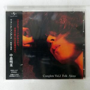 中森明菜/フォーク・ソング2?歌姫哀翔歌/ユニバーサル ミュージック UMCK1317 CD □