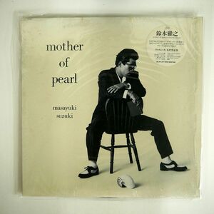 鈴木雅之/MOTHER OF PEARL/EPIC 283H207 LP