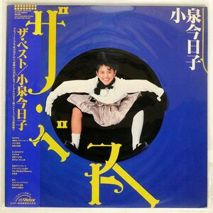 小泉今日子/ベスト/VICTOR SJV508485 LP