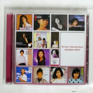  Yakushimaru Hiroko / золотой * лучший /EMI музыка * Japan TOCT10875 CD *