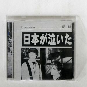ムック/ワースト・オブ/ユニバーサルミュージック UPCI1065 CD □