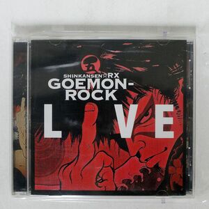 SHINKANSEN☆RX GOEMON-ROCK/LIVE/ヴィレッヂ GS023 CD □