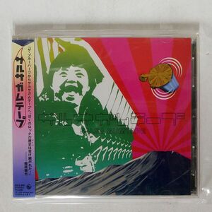 サルサ・ガムテープ/サルサガムテープ/キングレコード KICS990 CD □