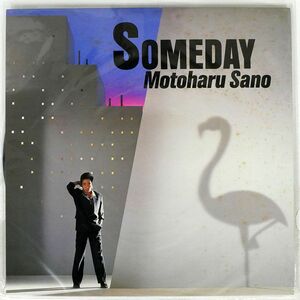 佐野元春/SOMEDAY/EPIC/SONY 283H61 LP