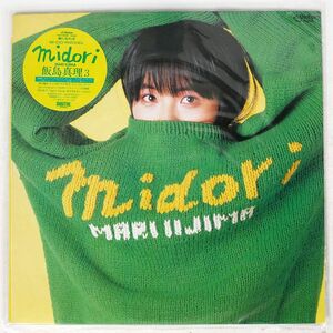 飯島真理/MIDORI/VICTOR SJX30260 LP