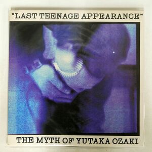 プロモ 尾崎豊/LAST TEENAGE APPEARANCE/CBS/SONY 42AH2257 LP