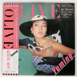 帯付き 松任谷由実/OLIVE/EXPRESS ETP80085 LP