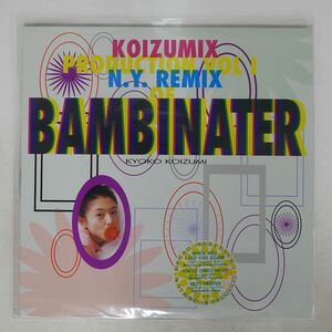 小泉今日子/KOIZUMIX PRODUCTION VOL. 1 - N.Y. REMIX OF BAMBINATER/VICTOR VIJL18101 12