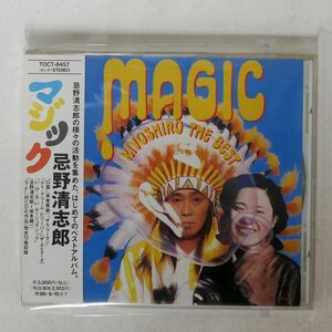 忌野清志郎/マジック?KIYOSHIRO THE BEST/EMIミュージック・ジャパン TOCT8457 CD □