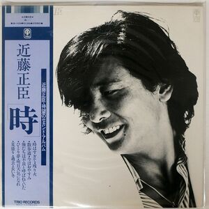 帯付き 近藤正臣/時/TRIO 3B1029 LP