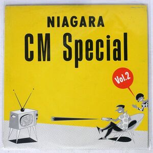 大滝詠一/NIAGARA CM SPECIAL VOL. 2/NIAGARA 15AH1515 12