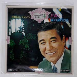 VA/決定盤 日本歌謡大全集120 影を慕いて/テイチク FRC027 LP