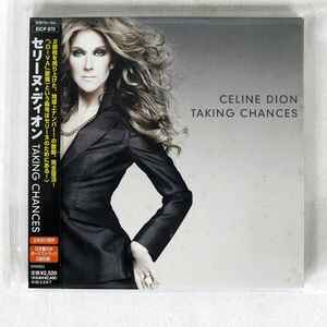 セリーヌディオン 『Taking Chances』