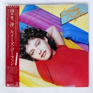 帯付き ルイーズ・ゴーフィン/堕天使/ASYLUM P10990Y LP