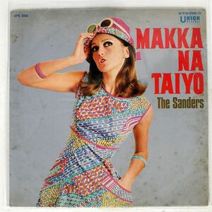 SANDERS/MAKKA NA TAIYO/UNION UPS5160 LP