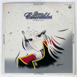 深町純/クイーン・エメラルダス - シンセサイザー・ファンタジー/COLUMBIA CX7085 LPの画像1