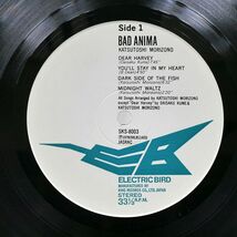 森園勝敏/バッド・アニマ/ELECTRIC BIRD SKS8003 LP_画像2