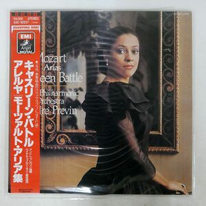  с поясом оби Cath Lee n* Battle /mo-tsaruto: Aria сборник /ANGEL EAC60257 LP