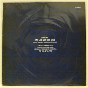 ブルーノ・ワルター/マーラー : 交響曲 大地の歌/ANGEL GR2224 LP