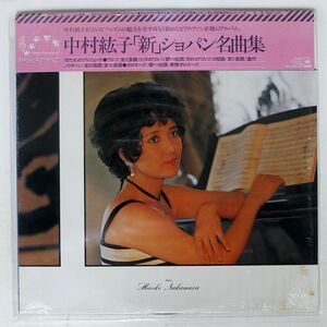 帯付き 中村紘子/「新」ショパン名曲集/CBSSONY 25AC 2127 LP