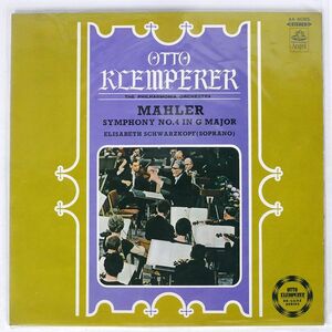 赤盤 クレンペラー/マーラー : 交響曲第4番ト長調/ANGEL AA8085 LP